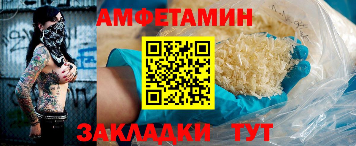 Амфетамин 97% Сальск
