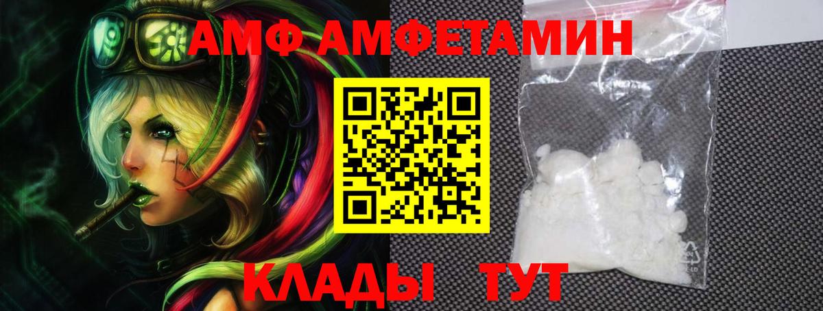 Сальск  Амфетамин  Вход с VPN  АМФЕТАМИН Розовый 