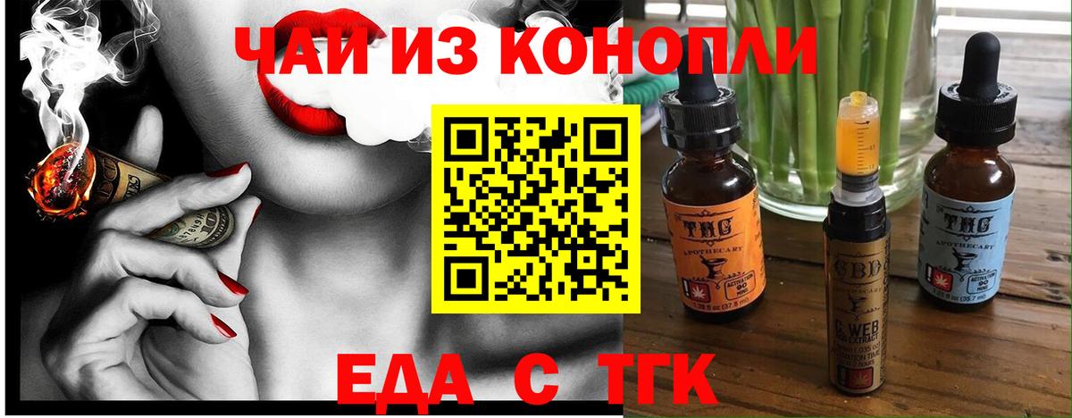Сальск  Canna-Cookies марихуана  Вход с VPN 