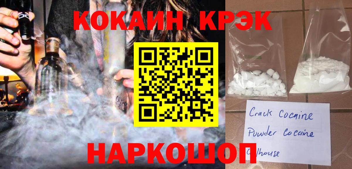 КОКАИН VHQ Сальск