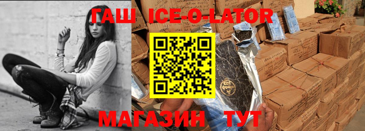 Сальск  Гашиш Изолятор  Вход с VPN  ГАШ AMNESIA HAZE 