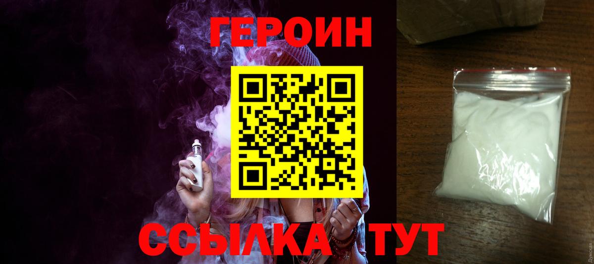 Сальск  Героин герыч  Вход с VPN 