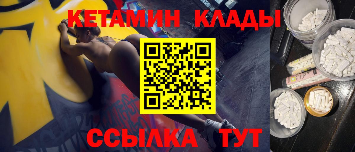 Кетамин VHQ  КЕТАМИН ketamine  Вход с VPN  Сальск 
