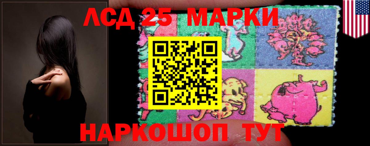 ЛСД экстази кислота Сальск