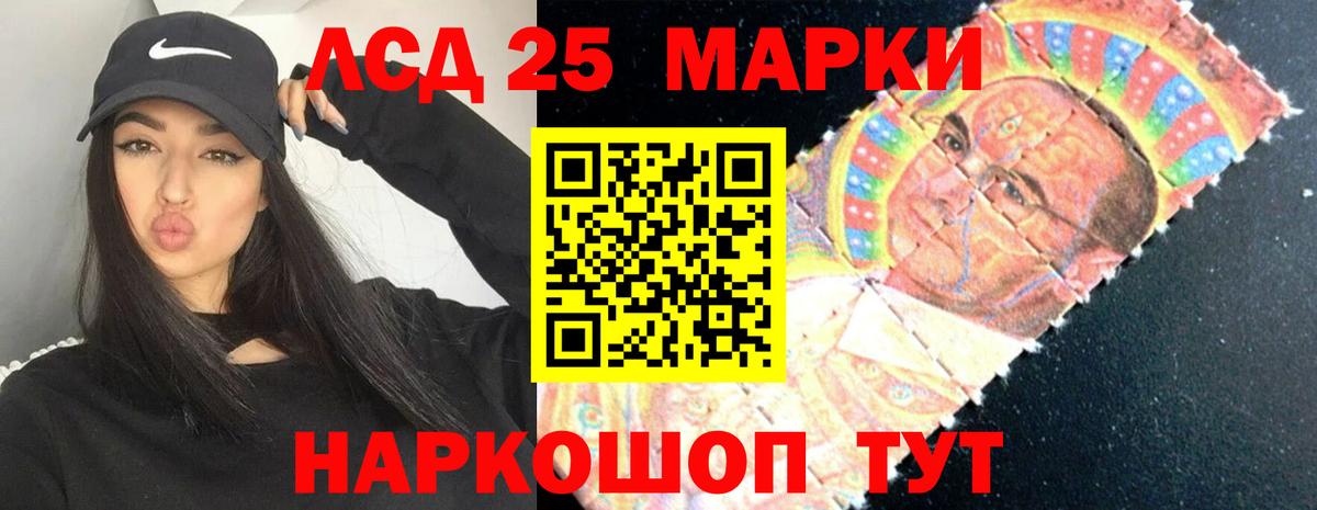 Лсд 25 экстази кислота  ЛСД экстази  Сальск  Вход с VPN 