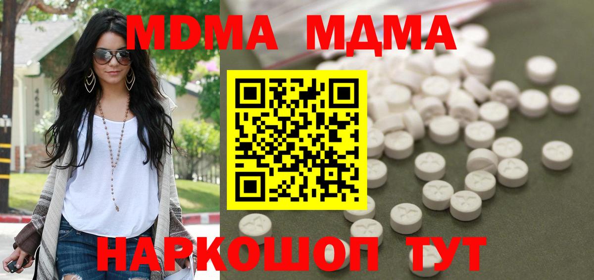 MDMA VHQ  Вход с VPN  Сальск 