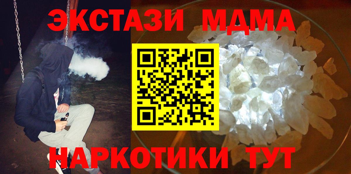 МДМА Molly Сальск