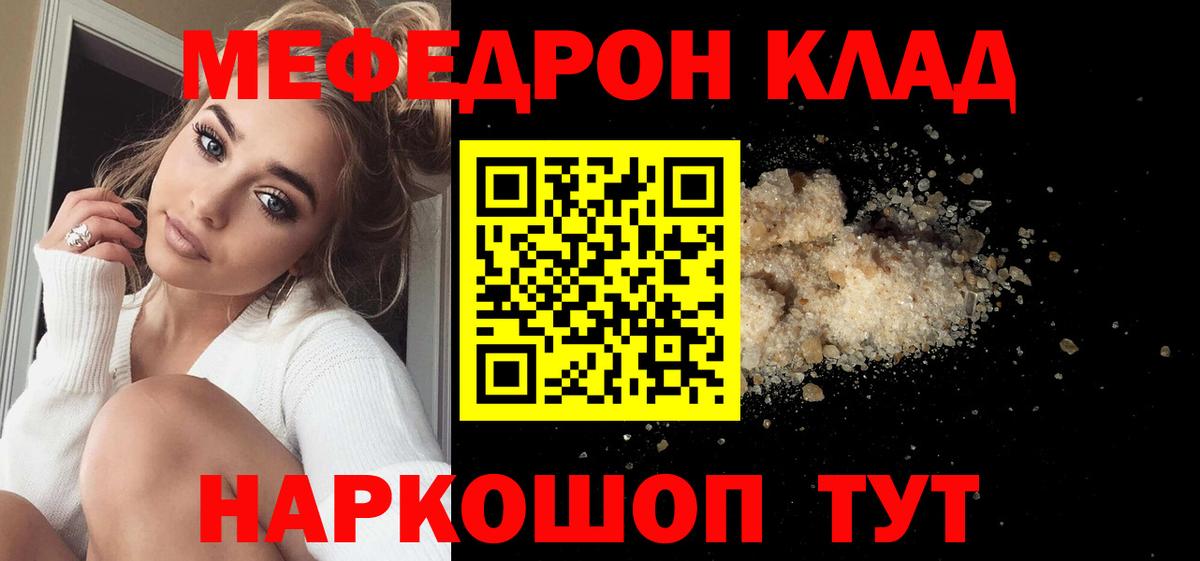 Сальск  hydra онион  МЯУ-МЯУ  Вход с VPN  МЕФ 4 MMC 