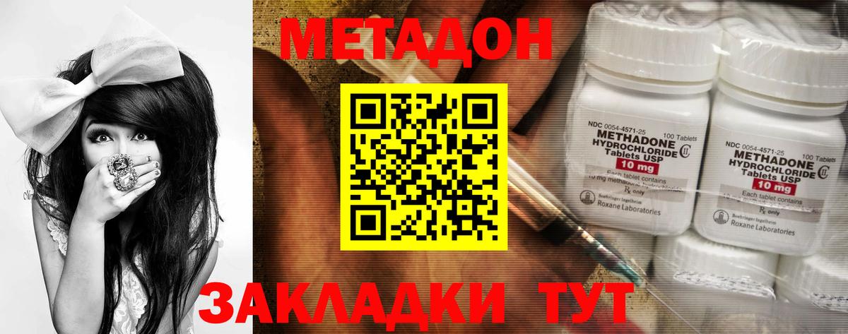 МЕТАДОН VHQ  МЕТАДОН белоснежный  Вход с VPN  МЕГА зеркало  Сальск 