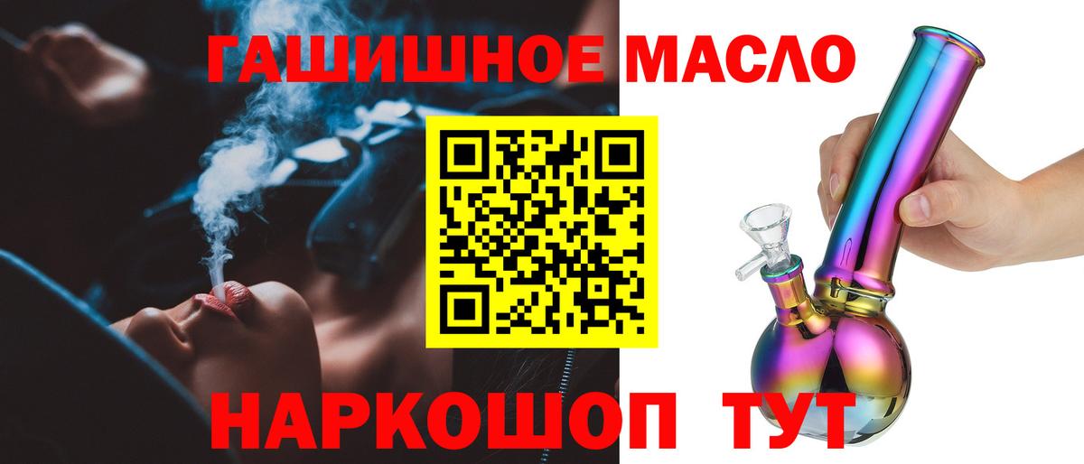 Дистиллят ТГК гашишное масло Сальск